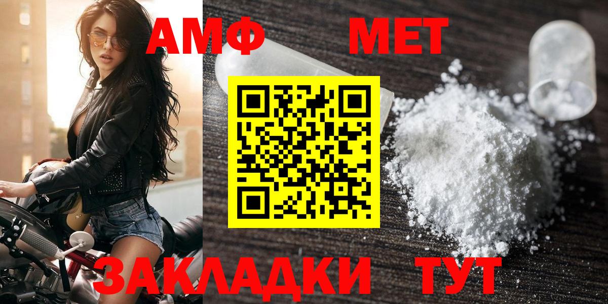 Amphetamine 98%  Amphetamine  Мирный  Вход с VPN 