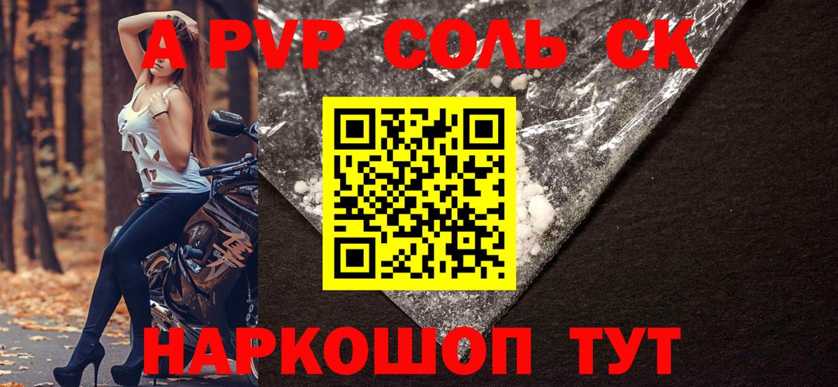 Мирный  Alpha-PVP мука  Alfa_PVP СК  Вход с VPN  Alpha-PVP СК КРИС 