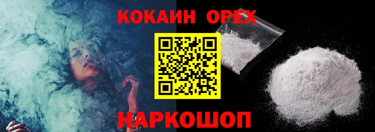 Кокаин Перу  Вход с VPN  Кокаин  Мирный  Cocaine Перу 