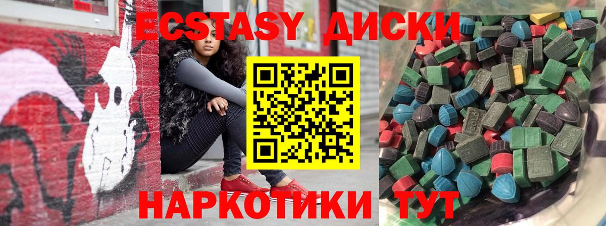 Мирный  ЭКСТАЗИ  Вход с VPN  Ecstasy Punisher  ЭКСТАЗИ диски 