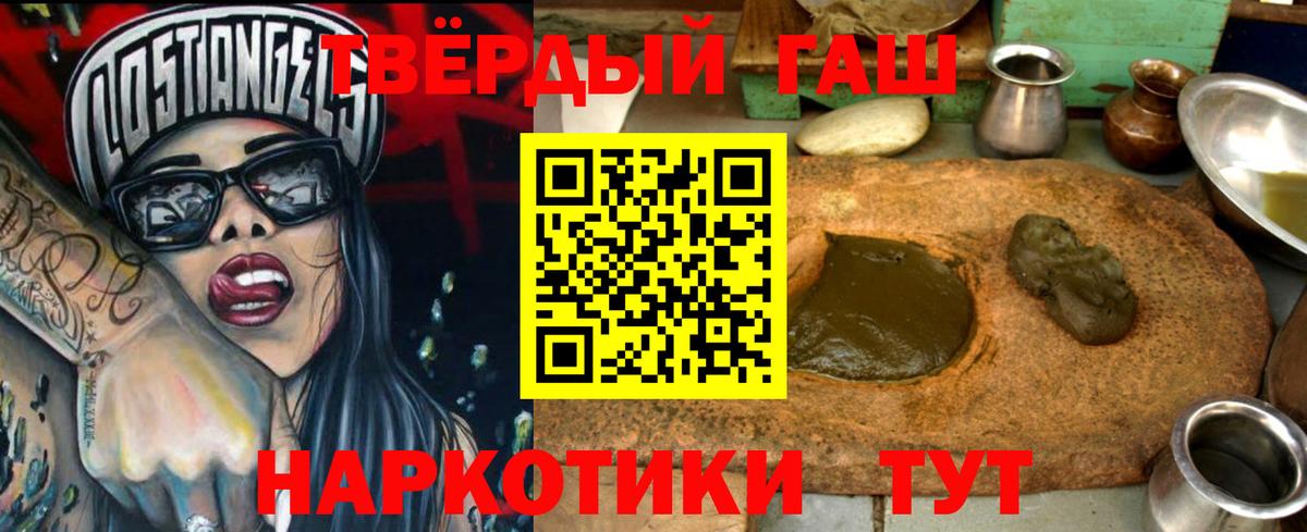 Мирный  Гашиш Cannabis  Вход с VPN  ГАШ  ГАШИШ гарик 