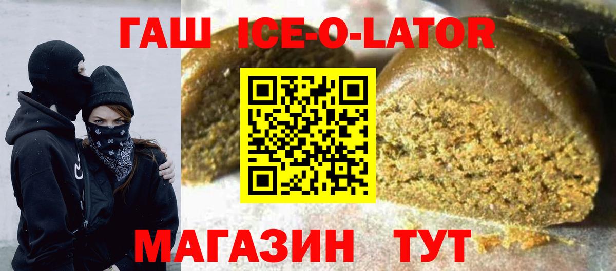 ГАШИШ 40% ТГК Мирный