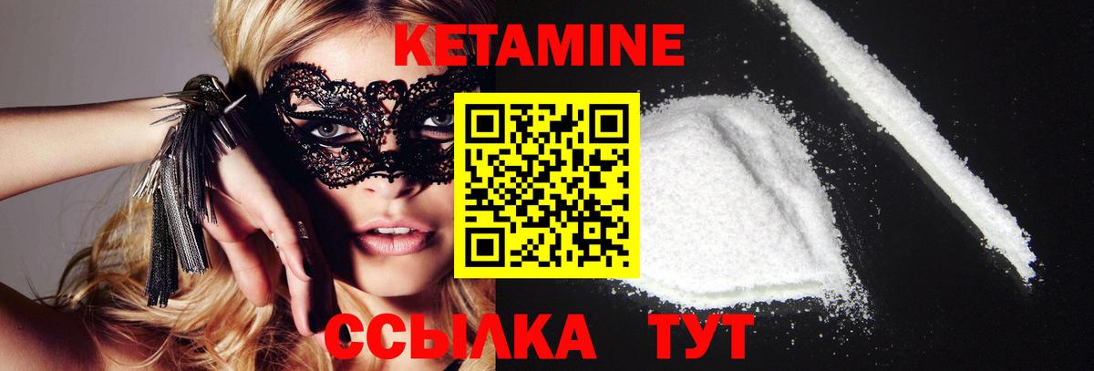 Мирный  Кетамин VHQ  Вход с VPN 