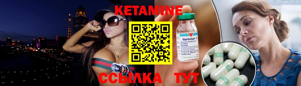Кетамин ketamine Мирный