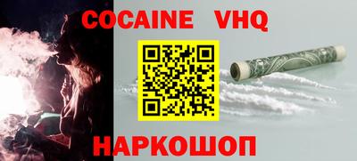 мефедрон VHQ Заводоуковск