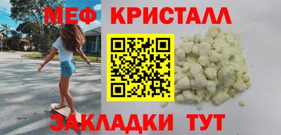 мефедрон VHQ Заводоуковск