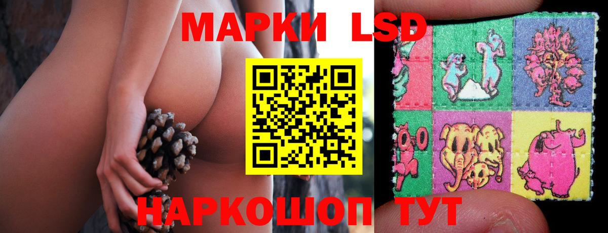 LSD-25 экстази кислота Мирный