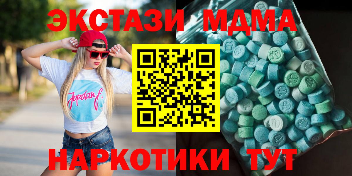MDMA молли  Вход с VPN  МДМА crystal  Мирный 