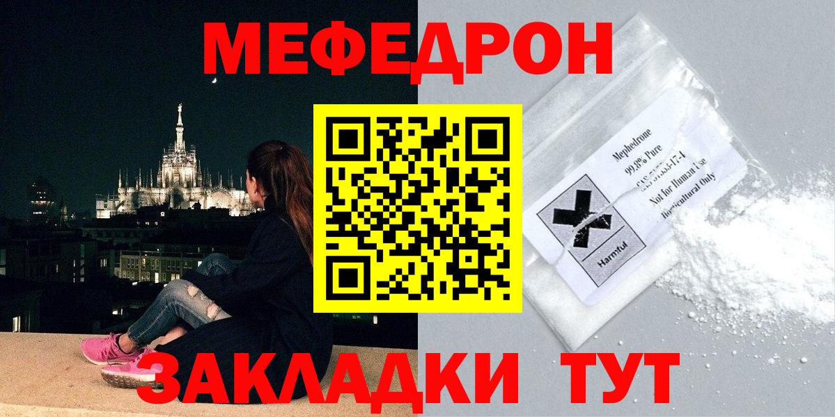 МЯУ-МЯУ  Вход с VPN  Мефедрон  Мирный  МЯУ-МЯУ mephedrone  МЯУ-МЯУ VHQ 