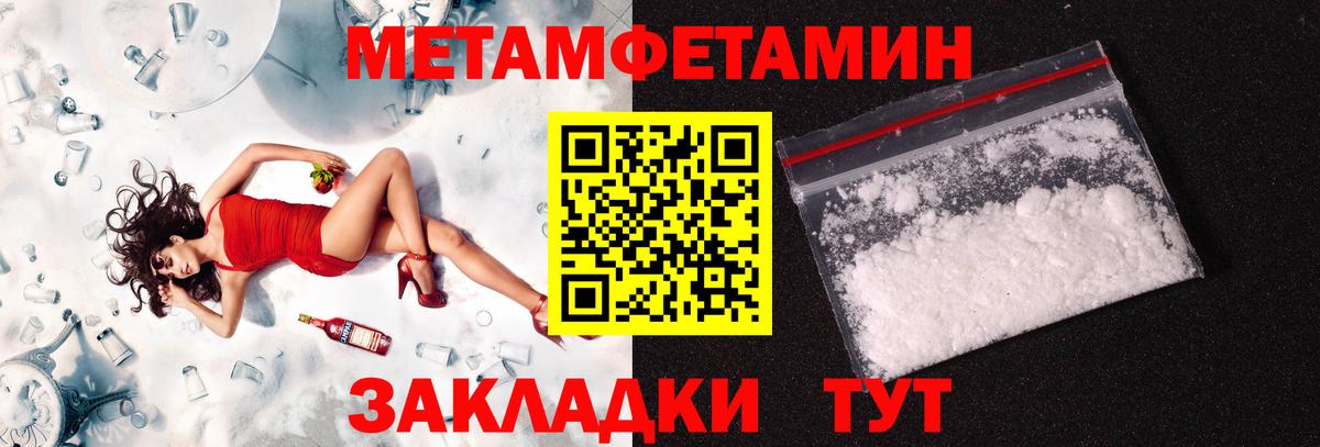 Метамфетамин витя Мирный