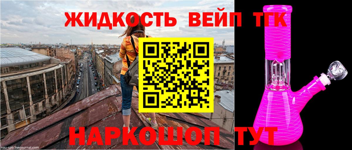 Дистиллят ТГК гашишное масло Мирный